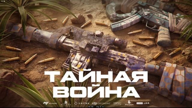 Warface ТРИ КОМПА РМ