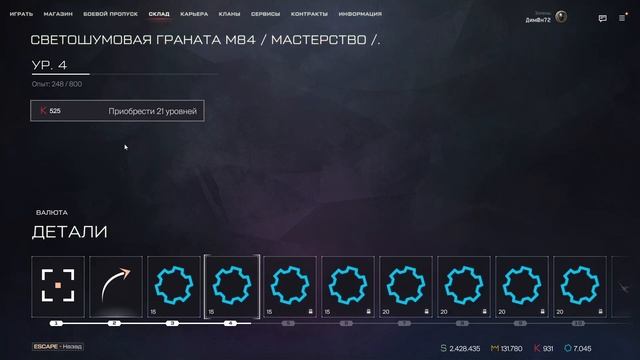 Warface. Деталей много не бывает. Акция ТОП! Успей! #warface #акции #детали