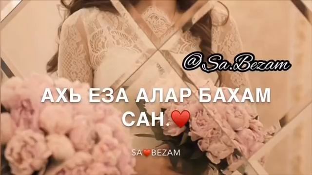 Милана Эдилсултанова - Признание. new 2018 текст СА БЕЗАМ...