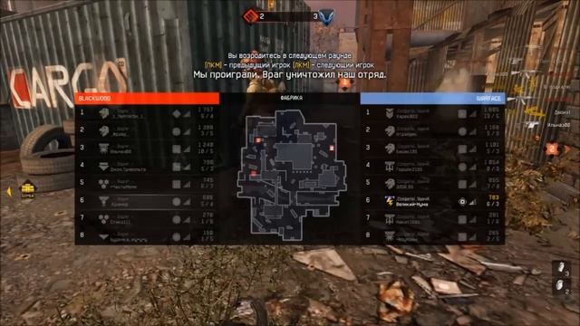 Warface: Clan War Варяг - Солдаты_Удачи