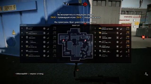 Warface.Клан _ТЕНИ_ VS ЭнтеР ,Оббосавшись просто тупо свалили с кв