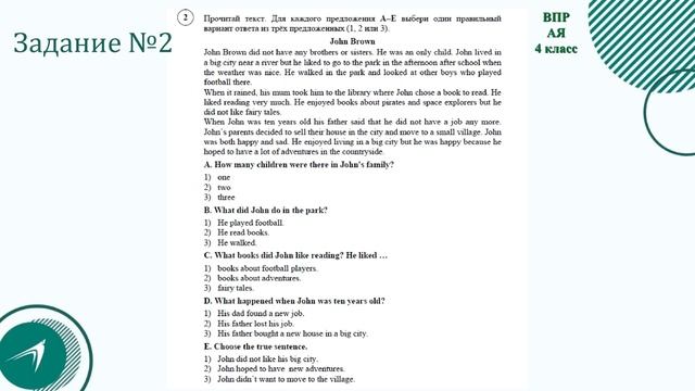 видео разбор заданий демоверсии ВПР по английскому языку за 4 класс, 2024