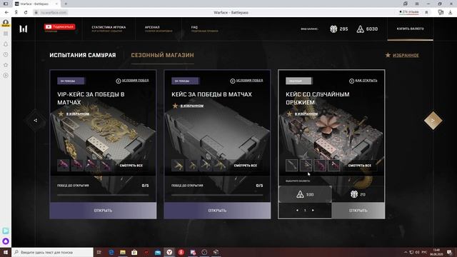 ЧТО ВЫПАЛА ПОДПИСЧИКУ в БП 