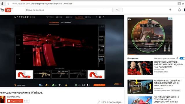 Warface. Легендарные оружия! Что могут добавить в следующем обновлении?!