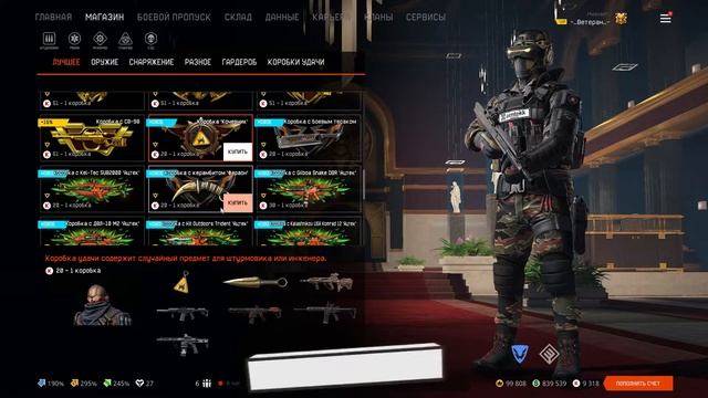 Кочевник - Первый Удар!Первый контент подъехал!Стоит ли внимания?