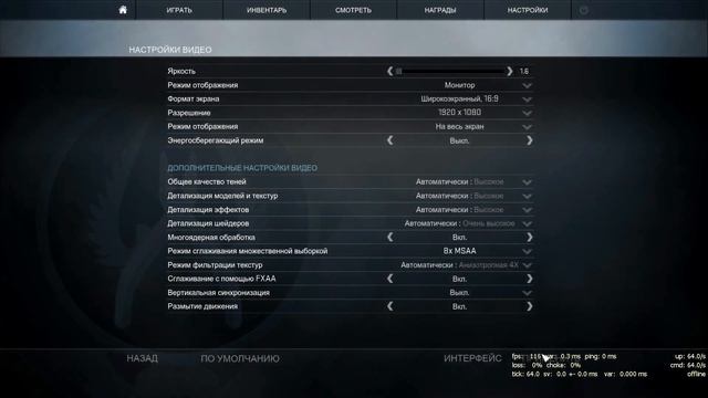 ка установить Sweetfx и как удалить его