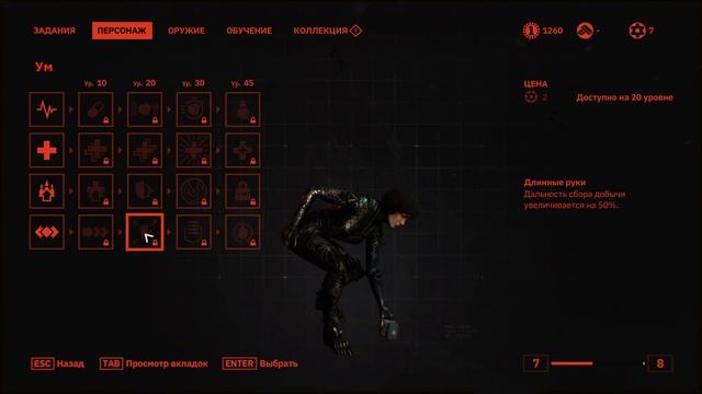 Wolfenstein Youngblood ►#2 -  Променад