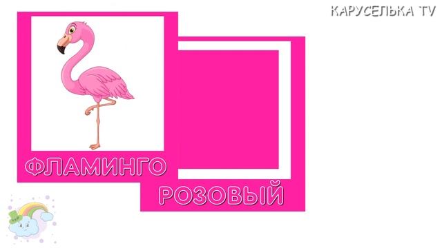 Учим ЦВЕТА для детей Развивающие мультики для самых маленьких