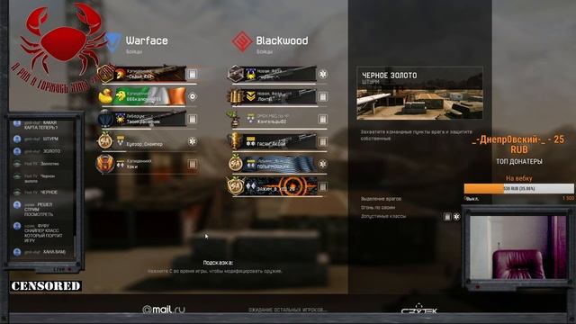 Warface - Нагиб случается