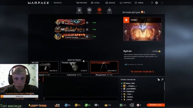 Стрим Warface сервер БравоlРозыгрыш оружия навсегда в группе вконтакте