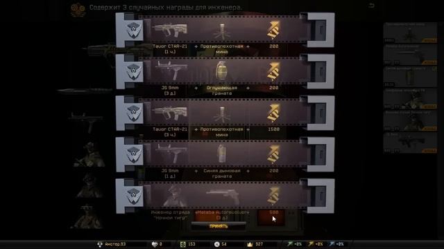 Warface: Последний шанс выбить Tavor Ctar-21