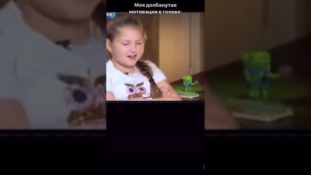 Откуда у тебя мотивация?