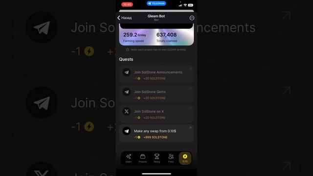 Проект Gleam | Обзор | Мои мысли