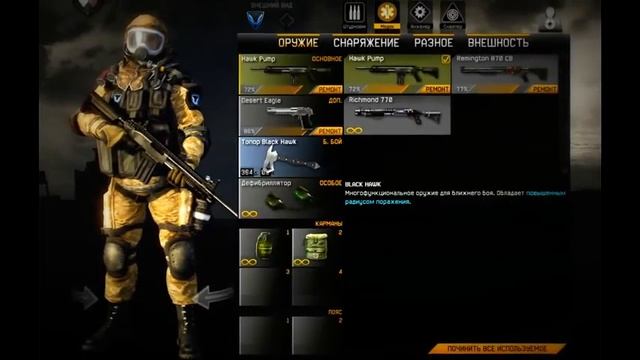 Warface игрок