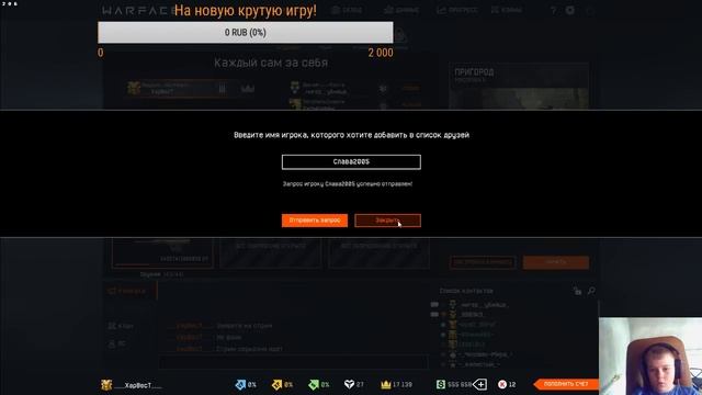 Стрим по игре I Warface ПВП, РМ, ПАБЛИКИ.)