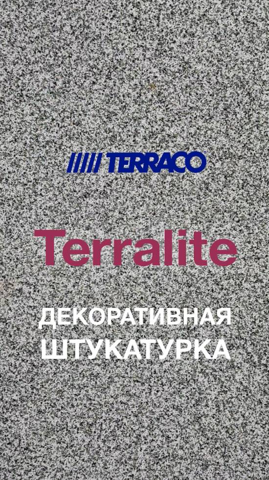 Terralite-Идеальное решение для фасадов!