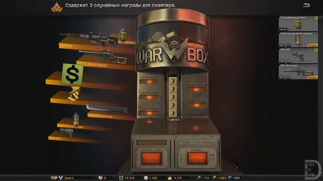 WarFace | Слезы радости | Выбиваем AS 50 из Коробок удачи
