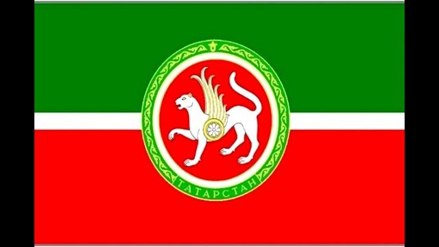 Татарстан супер гуд