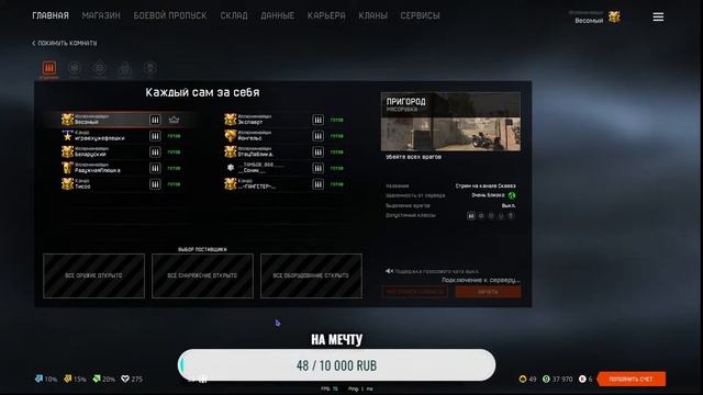 Warface альфа каждые 10 лайков пин код
