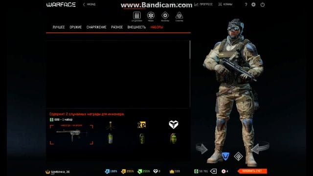 Warface (Выбиваем оружия из коробок удач)