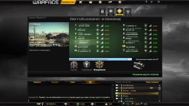 Warface. Стрим  игра другами в 18.30