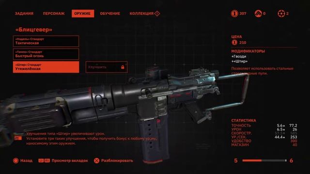 Co-op Wolfenstein Youngblood #2