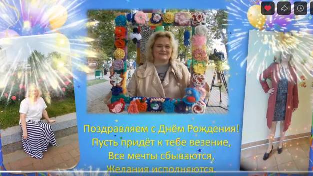 Людмила Лустова_юбилей