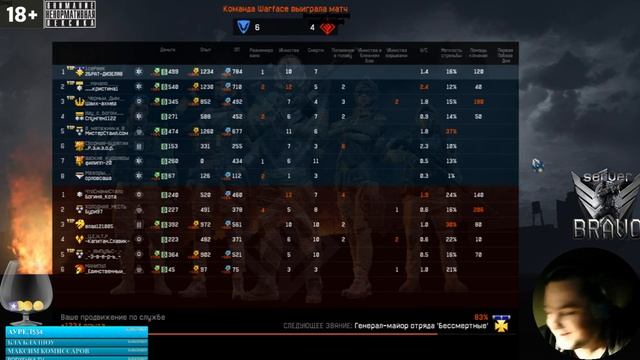 Warface