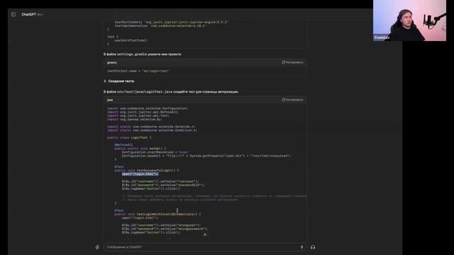 QA GURU  ChatGPT  3 поток  Станислав Васенков  «Вводное занятие»