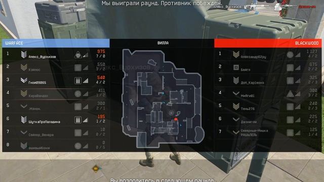 Warface/Игра в PvP Блиц.