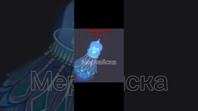 Новые Монстры! эпическая трубочайка мини бузчела редкий клавижук и редкий наколяч! сори что не было