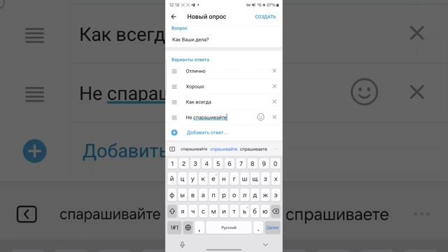 Как создать опрос в группе Телеграмм