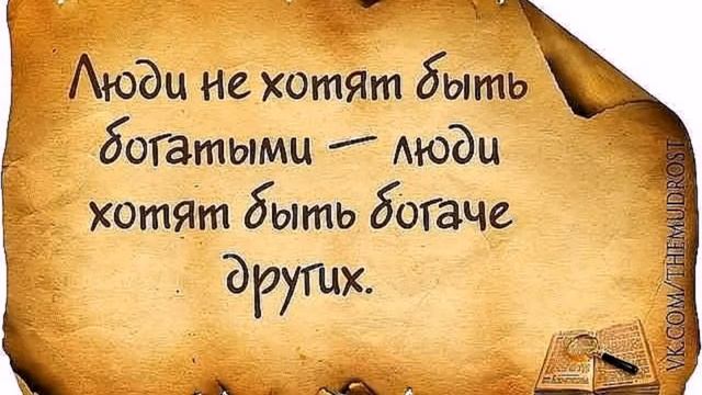 Мудрые мысли!!!
