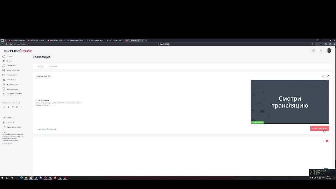 играем в фс22