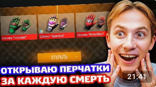 ОТКРЫВАЮ ПЕРЧАТКИ REFORGED ЗА 1 СМЕРТЬ В STANDOFF2