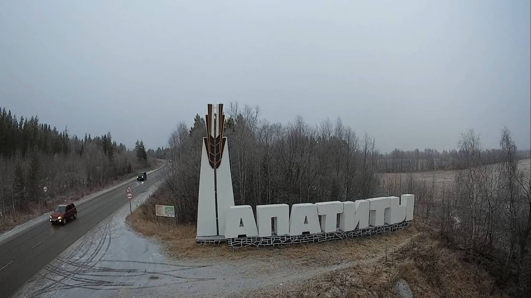 Поля в ожидании снега