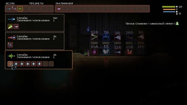 играю в игру Noita!