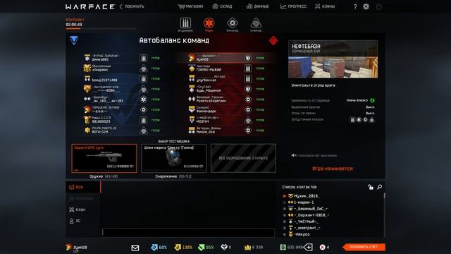 Warface: Выполняю задание! Выиграть три матча 