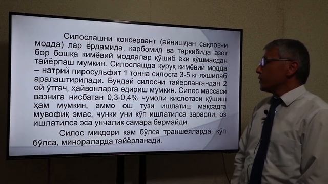 Силос тайёрлаш