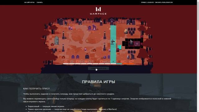 Warface: 2D Мини-игра #15