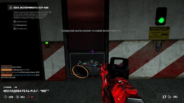 Отчет о инценденте SCP-096-153F