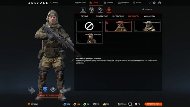 WARFACE|МОЙ ТОПОВЫЙ СКЛАД, СПУСТЯ 2 ГОДА!