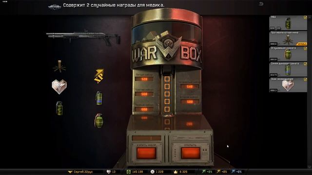 Warface. Выбиваем новый дробовик Remington 870 RAS