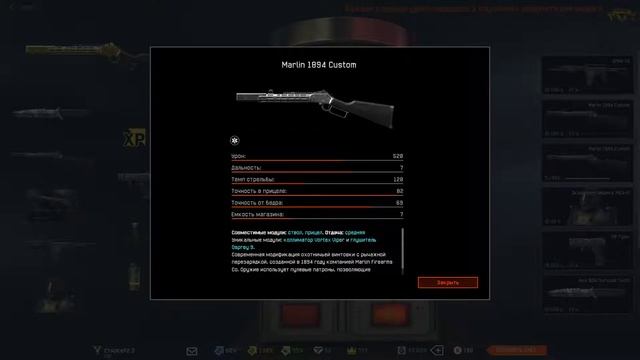 Выбиваю на изи марлин кастов в Варфейс!!!