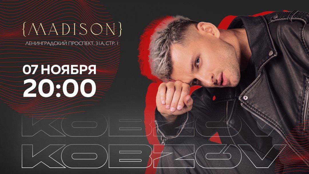 Сольный концерт певца KOBZOV