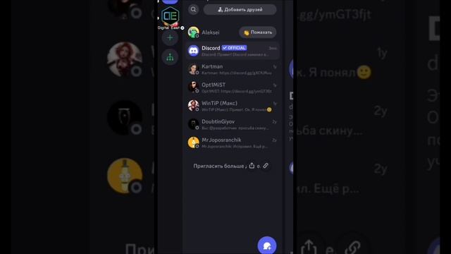 Как связать Discord с PlayStation???