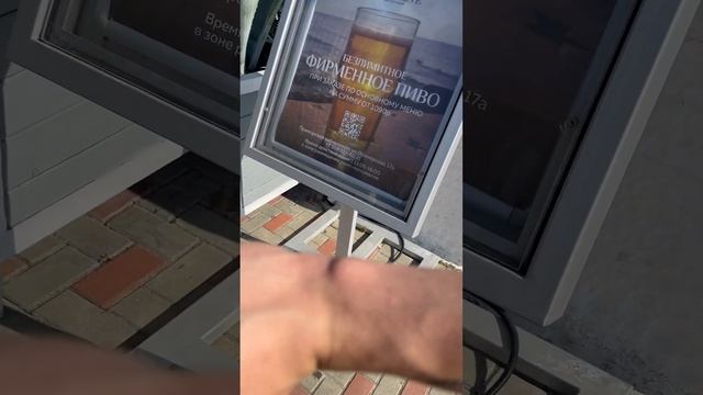 Безлимитное пиво