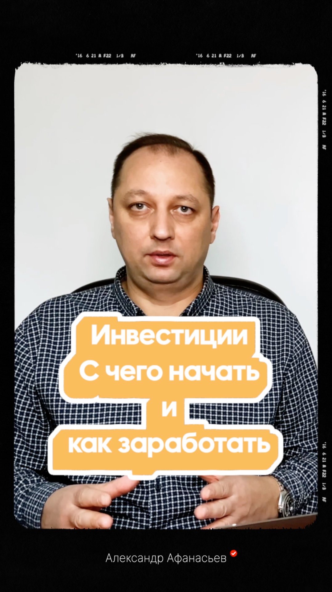 Инвестиции для начинающих, с чего начать, как заработать