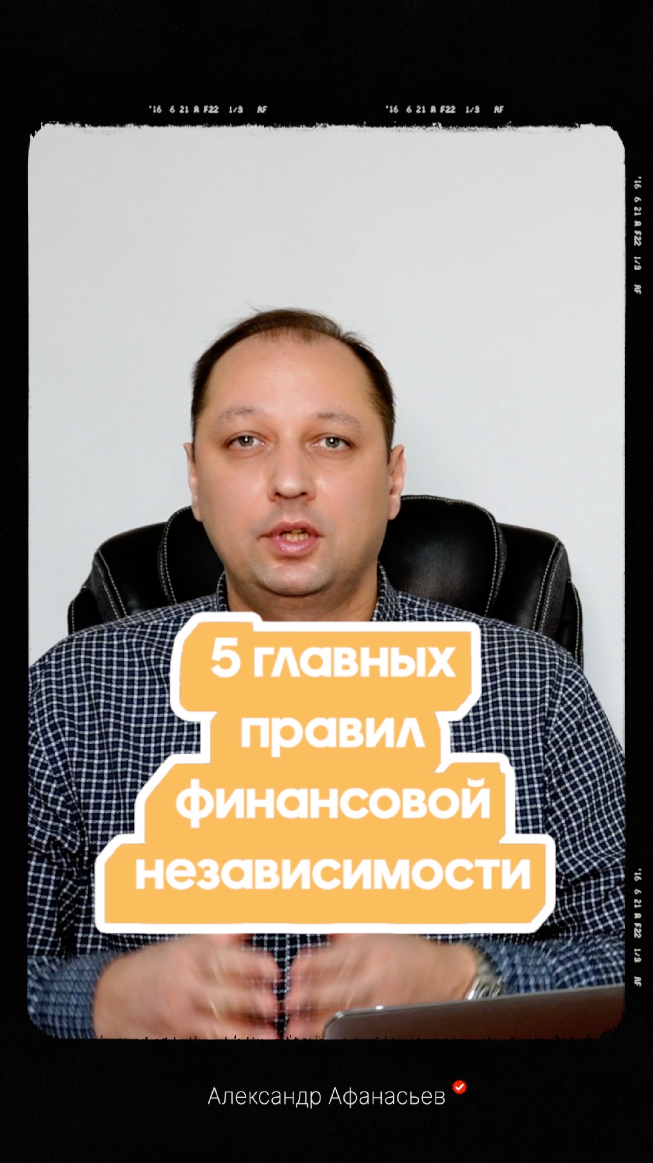 5 Главных правил финансовой независимости