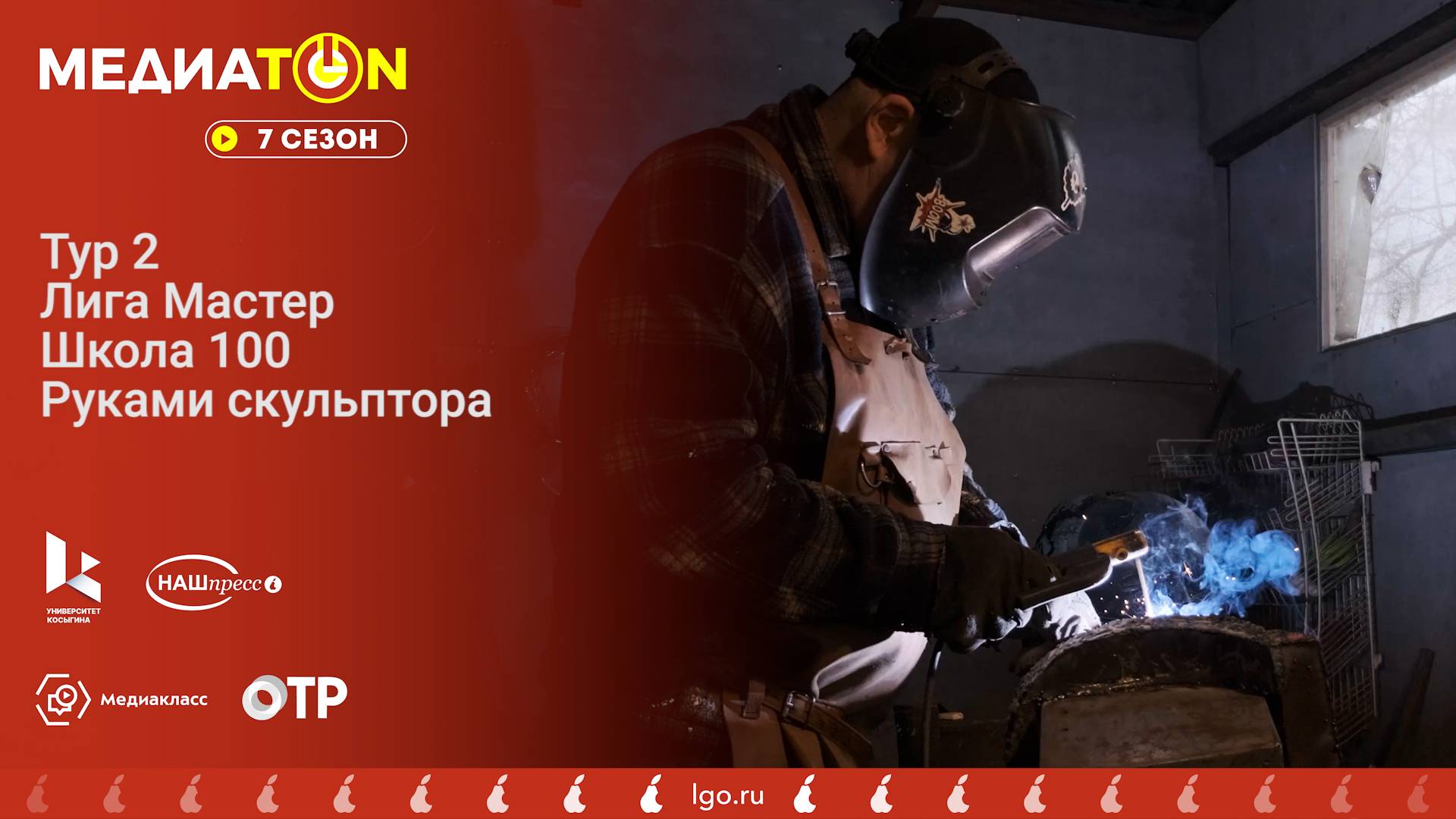 Руками скульптора